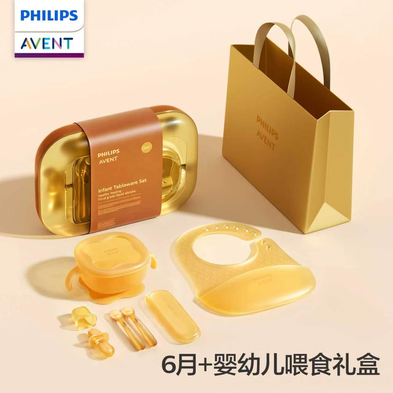 Baby Food Guide - フィリップス・アベント 乳幼児用フルシリコン製食器ギフトボックスセット 6ヶ月以上 トレーニングスプーン、ソフトスプーン、ベビーフードボウル