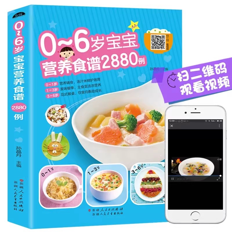 0～6歳の赤ちゃん向けの栄養レシピ、2880冊の離乳食サプリ - Baby Food Guide のレビューと価格